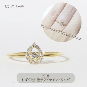 yӂ邳Ɣ[ŁzK18 芪_ChO 0.12ct sNS[h@bs