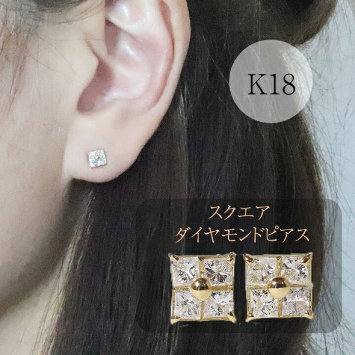 楽天市場】【ふるさと納税】K18 スクエアダイヤモンドピアス（四角  