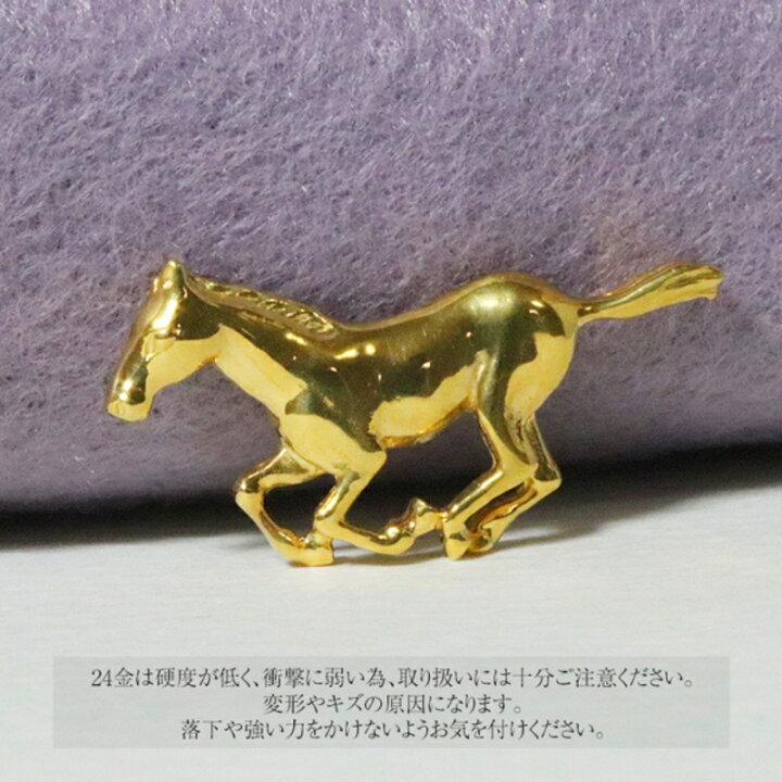 楽天市場】【ふるさと納税】純金 K24 24金 疾走馬 甲斐市 お届け：入金 