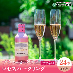 yӂ邳Ɣ[ŁzveBeA [Xp[NO 290ml×24{ ӂ邳Ɣ[ C Js RC  AR[ R LOi j  018-032