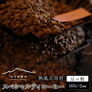 yӂ邳Ɣ[ŁzyRzXyVeBR[q[160g×2ForixIj ӂ邳Ɣ[ R[q[ R[q[ Js  蓤   R  158-003
