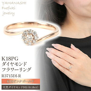 yӂ邳Ɣ[ŁzK18PG 0.18CT _ChO@R3715DI-R ӂ邳Ɣ[ ANZT[ O v[g _Ch K18G 18bL LO 킢 fB[X lC  R Js 
