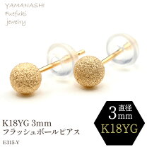 楽天市場】k18 ピアス フラッシュボールの通販