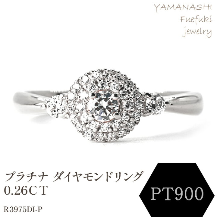 楽天市場】【ふるさと納税】プラチナ ダイヤモンドリング 0.26CT 