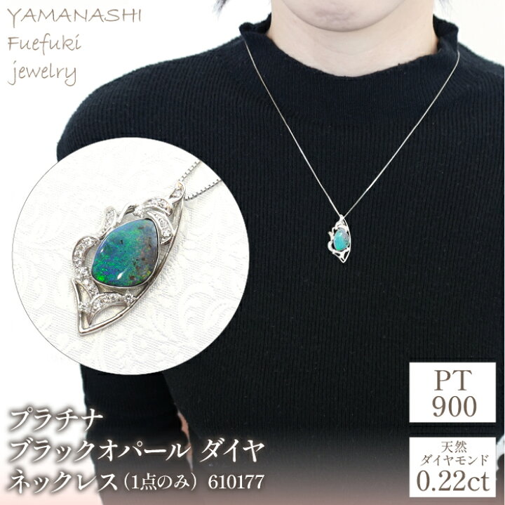 楽天市場】【ふるさと納税】プラチナ ブラックオパール ダイヤ0.22ct 