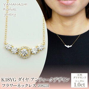 yӂ邳Ɣ[ŁzK18 CG[S[h v`i _C 1.0ct AeB[NfUC t[lbNX Ǘԍ 208231 208226 ANZT[ lbNX y_g  WG[  LO