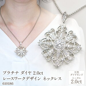 yӂ邳Ɣ[Łzv`i _C 2.0ct [X[NfUC lbNX Ǘԍ610186@ӂ邳Ɣ[ lC  LO ANZT[ lbNX y_g  WG[ 