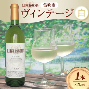 yӂ邳Ɣ[ŁzC Liaison G] Be[W 720ml×1{ t{g Ì bB xE 쒆 R Js ӂ邳Ɣ[ C bB C  ʎ Mtg ƈ