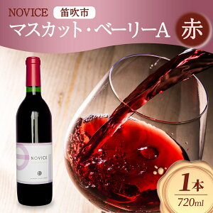 yӂ邳Ɣ[ŁzԃC NOVICE }XJbgEx[[A 720ml×1{ t{g 쒆 R Js ӂ邳Ɣ[ C }XJbgEx[[A ԃC  ʎ Mtg ƈ 