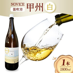 yӂ邳Ɣ[ŁzC NOVICEmBX bB 1800ml×1{ t{g 쒆 R Js ӂ邳Ɣ[ C bB C ꏡr  ʎ Mtg ƈ p[eB[ ̂ 