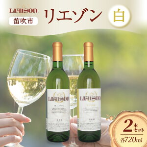 yӂ邳Ɣ[ŁzC Liaison 2 ݔ 720ml e1{ v2{ Zbg h Ì t{g bB TZ~ Vhl 쒆 R Js ӂ邳Ɣ[ C bB T