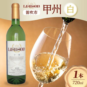 yӂ邳Ɣ[ŁzC Liaison G] bB 720ml×1{ t{g h 쒆 R Js ӂ邳Ɣ[ C bB C  ʎ Mtg ӎ ƈ p[eB[ 