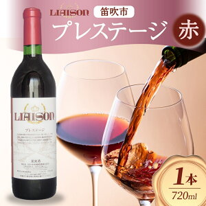 yӂ邳Ɣ[ŁzԃC LiaisonG] vXe[W 720ml 1{ t{g h ~fBA{fB bm[ [ 쒆 R Js ӂ邳Ɣ[ C bm[