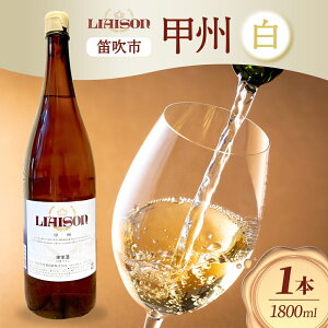 yӂ邳Ɣ[ŁzC Liaison G] bB 1800ml×1{ ꏡr h 쒆 R Js ӂ邳Ɣ[ C bB ꏡrC  ʎ Mtg ƈ p[eB[ ̂ 