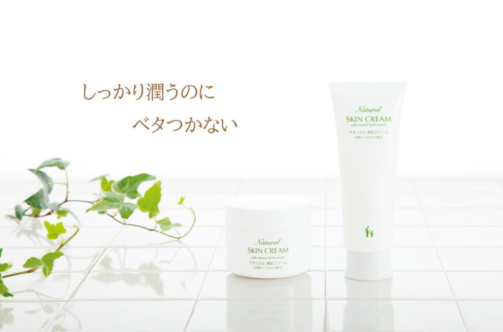 楽天市場】【ふるさと納税】ナチュラル化粧品ベーシック3セット 