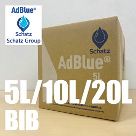 【ふるさと納税】AdBlue®尿素水（BIB5L-20L) ふるさと納税 人気 おすすめ ランキング AdBlue 尿素水 アドブルー ディーゼル 還元剤 山梨県 笛吹市 送料無料 240-001
