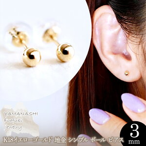 �y�ӂ邳�Ɣ[�Łz�y�W���G���[�z�I�ׂ�n�� �V���v�� �{�[�� �s�A�X (3mm) �ۏ؏��t KO-0001 242-007 �W���G���[ �A�N�Z�T���[ �L�O�� �M�t�g �v���[���g �G���K���g �v���`�i 18�� K18 ���i�� �a��