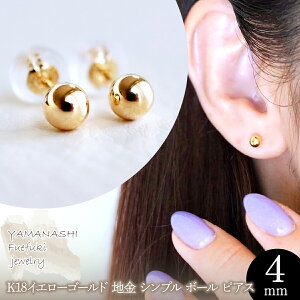 yӂ邳Ɣ[ŁzyWG[zIׂn Vv {[ sAX (4mm) ۏ؏t KO-0002 242-008 WG[ ANZT[ v`i 18 K18 LO Mtg v[g GKg i a