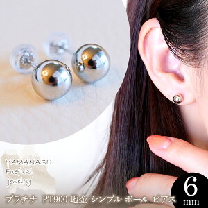 �y�ӂ邳�Ɣ[�Łz�y�W���G���[�z�I�ׂ�n�� �V���v�� �{�[�� �s�A�X (6mm) �ۏ؏��t KO-0032 242-010 �W���G���[ �A�N�Z�T���[ K18 18�� �v���`�i �L�O�� �M�t�g �v���[���g �G���K���g ���i�� ���f