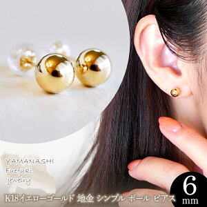 yӂ邳Ɣ[ŁzyWG[zIׂn Vv {[ sAX (6mm) ۏ؏t KO-0032 242-010 WG[ ANZT[ K18 18 v`i LO Mtg v[g GKg i f