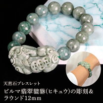 楽天市場】貔貅(（ジュエリー・アクセサリー）の通販