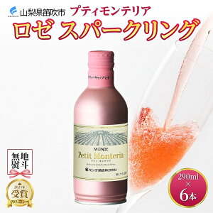 yӂ邳Ɣ[ŁzveBeA [Xp[NO 290ml 6{ f ʃC [ Xp[NO C  h p 蕨 v[g Mtg ӎ  ƈ 