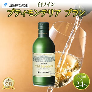 yӂ邳Ɣ[ŁzveBeA u 300ml 24{ f ʃC C  C ʎ   h Ԃǂ 蕨 p v[g Mtg ӎ  ƈ `Y
