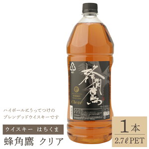 yӂ邳Ɣ[ŁzIpi͂܁jNA@2.7L PET×1{@ECXL[ ӂ邳Ɣ[ ECXL[ NA  AR[ Js   ܂₩ Mtg 蕨 v[g j R