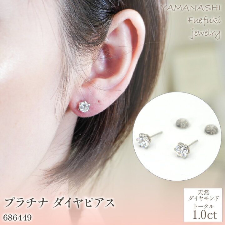 楽天市場】【ふるさと納税】プラチナ ダイヤ ピアス 片耳0.5ct×2 管理 
