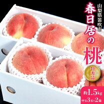 楽天市場】春日 桃の通販