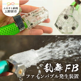 楽天市場 微細 バブル 発生 器の通販 楽天市場 微細 バブル 発生 器の通販