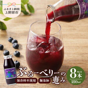 yӂ邳Ɣ[Łz Y u[x[ W[X Zbg Mtg Ε Yu[x[W[Xuu[x[̌b݁v 180ml×8{ 720ml×2{ v[g Mtg 蕨  R 