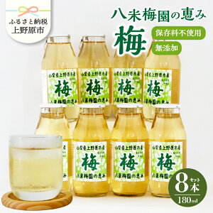 yӂ邳Ɣ[Łz ~W[X 180ml×8{ 720ml×2{ Y R͔| Ĕ~ Y ۑsgp ~ʏ`  ~hN  r ăMtg 蕨  RY 쌴s 