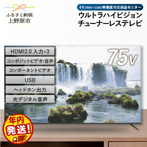 yӂ邳Ɣ[Łz `[i[Xer 75^ 4KΉ tj^[ (AP75DPX) ZJher 75V qǂp Q EgnCrW Ǌ|\ VESAΉ Ɠd di 75C` N 12