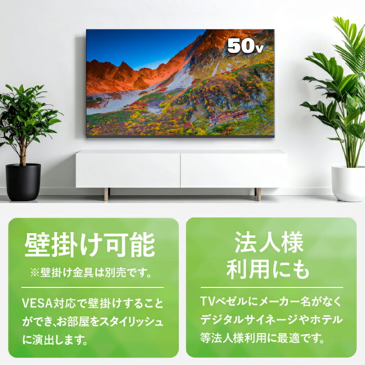 楽天市場】【ふるさと納税】 【最短4日発送】 チューナーレステレビ 50 