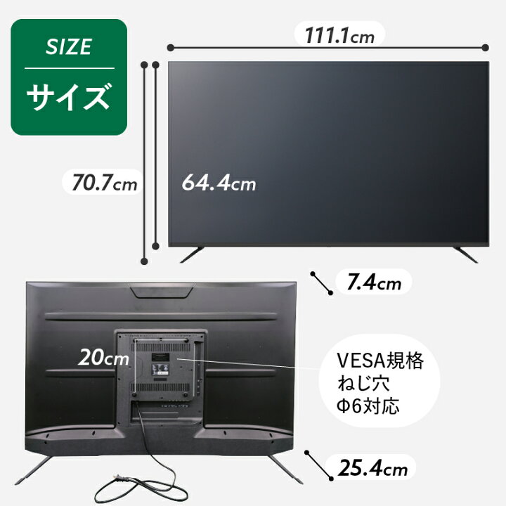 楽天市場】【ふるさと納税】 【最短4日発送】 チューナーレステレビ 50 