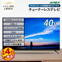 楽天市場】セール（画面サイズ（テレビ）40 ～ 44型）（テレビ｜TV 