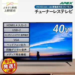 yӂ邳Ɣ[Łz`[i[Xer 40^ tj^[ (AP40APX) ZJher 40V qǂp Qp tnCrW Ǌ|\ VESAΉ Ɠd di 40C` @lpɂ z