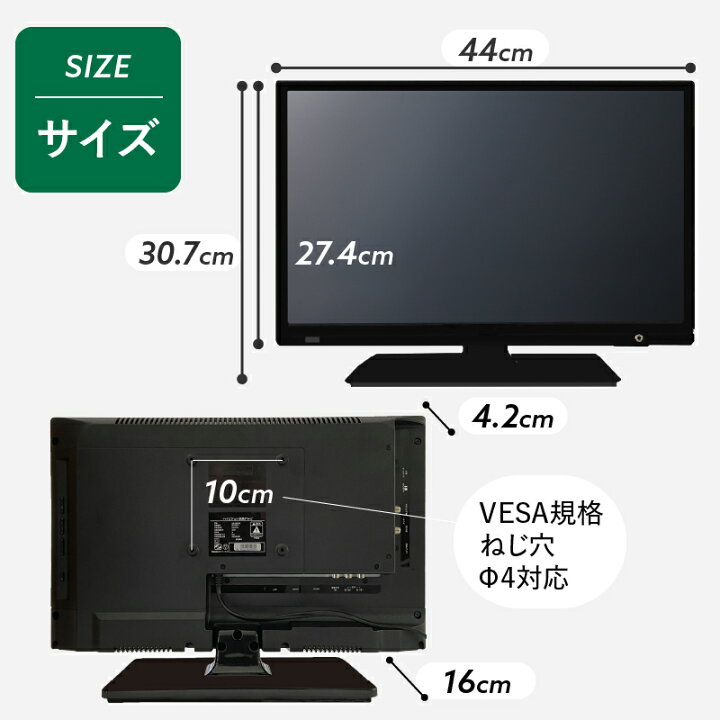 楽天市場】【ふるさと納税】 【最短4日発送】 テレビ 19型 
