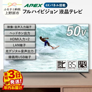 �y�ӂ邳�Ɣ[�Łz �y�ŒZ3�������z �e���r 50�^ �n�C�r�W����TV �t���e���r (AP5040BJ) �Z�J���h�e���r 50V �n�C�r�W���� �Ǌ|���\ VESA�Ή� �Ɠd �d�����i 50�C���` �u���b�N �@�l�p�ɂ���������