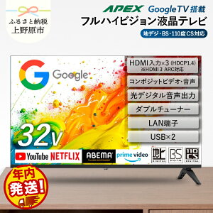 yӂ邳Ɣ[Łz er 32^ Google TV ter AP325GL 32V ZJher qǂp Qp nCrW Ǌ|\ VESAΉ { Y Ɠd di 32C` @lp c ze 