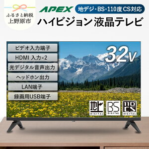 yӂ邳Ɣ[Łz er 32^ nCrWTV ter (AP3250BJ) ZJher qǂp Qp nCrW Ǌ|\ VESAΉ { Y Ɠd di 32C` @lpɂ