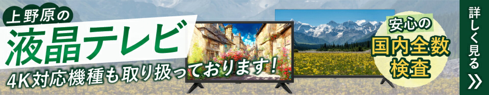 ハイビジョン液晶テレビ