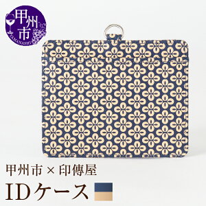 �y�ӂ邳�Ɣ[�Łz ��B�� ID�P�[�X �p�X�P�[�X ��B �I�ׂ�J���[ ���v×���� ���v×�s���N�� ���v×���� �Ԋv×���� ���v×���� ���v×���� ���v×���� 8×10cm �b�B��` �㌴�E�� �v���� �`���H�|