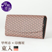 楽天市場】印傳屋 印伝 長財布 ギャルソンの通販