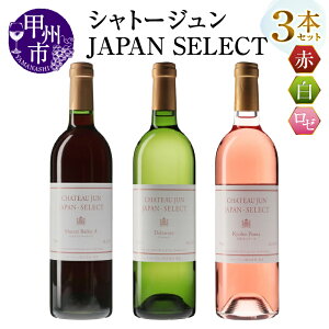 yӂ邳Ɣ[Łz C   [ 750ml 2{ 3{ Iׂ g Vg[W JAPAN SELECT fEFA }XJbgx[[A  sI[l ݔ ̓ ̓ LO v[g  R