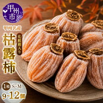 楽天市場】干し柿 百目柿の通販