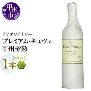 yӂ邳Ɣ[Łz C C 750ml 1{ v~AELF bBMn bB h  CP_Ci[ Mn I bBԂǂ   R ̓ ̓ LO Mtg R 