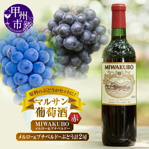 yӂ邳Ɣ[Łz C ԃC 720ml 1{ Ԃǂ 2[ Zbg [ v`xh[ }T MIWAKUBO   uhE   AR[ R ̓ ̓ LO J  M