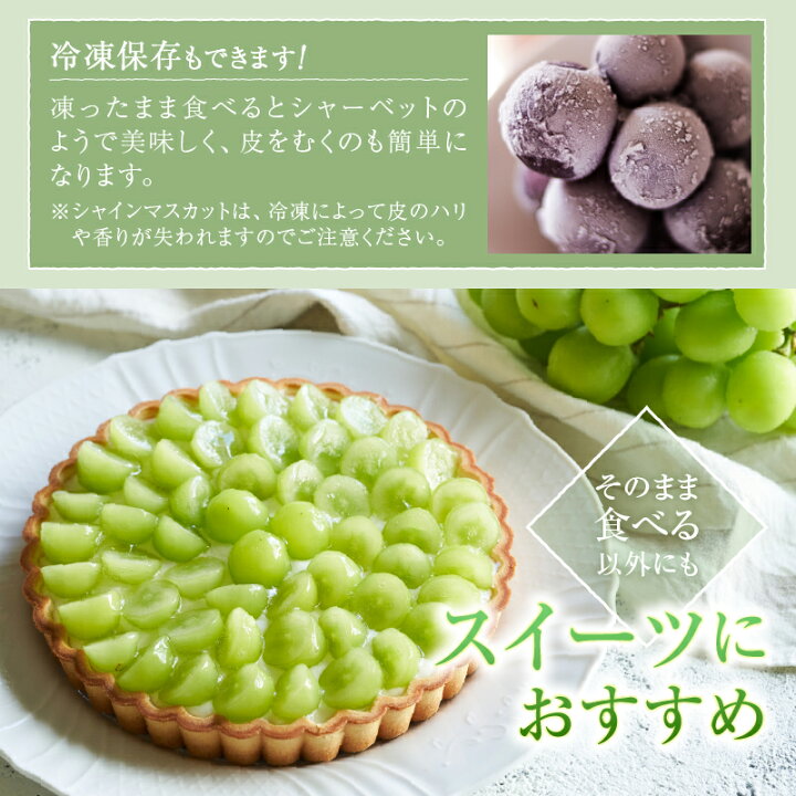 楽天市場】【ふるさと納税】 ジュエルマスカット シャインマスカット 